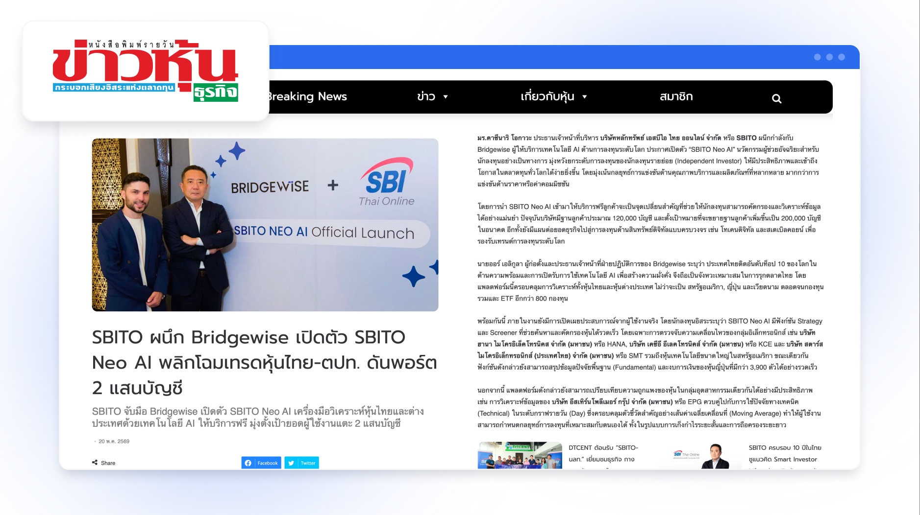 SBITO partners with BridgeWise to launch SBITO Neo Al